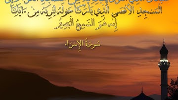 الشيخ أبوبكرمومني مقلدا الشيخ ماهر المعيقلي صلاة التراويح 11 رمضان 1436 I سورة الإسراء 1