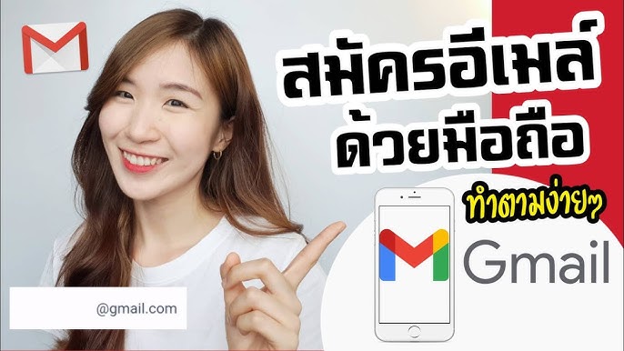 สมัคร Gmail - แบบง่ายๆ | วิธีสมัคร Gmail 2021 - Youtube