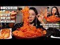 [ENG SUB]]매운 동해오징어보쌈 국수 중국당면 청양고추 먹방 mukbang Stir-fried Squid noodles ผัดซีอิ๊วปลาหมึก イカ炒め