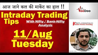 Best Intraday Stocks for 11 Aug | Free Intraday Live Trading Tips | Nifty & Bank Nifty Tips