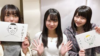 HELLO! DRIVE! -ハロドラ- 中島早貴･尾形春水･野中美希 ＃128