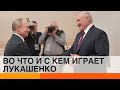 Киев или Москва? Почему Лукашенко медлит с выдачей вагнеровцев Украине — ICTV