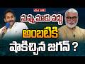 🔴LIVE : సొంత పార్టీ నేతలే అంబటి కి షాక్..! | BIG Shock to r Ambati Rambabau | YS Jagan | hmtv