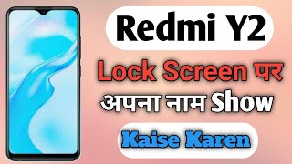 How To Set Your Name  On Lock Screen In Mi Redmi Y2 || Lock Screen Per Apna Naam Kaise Set Karen ||