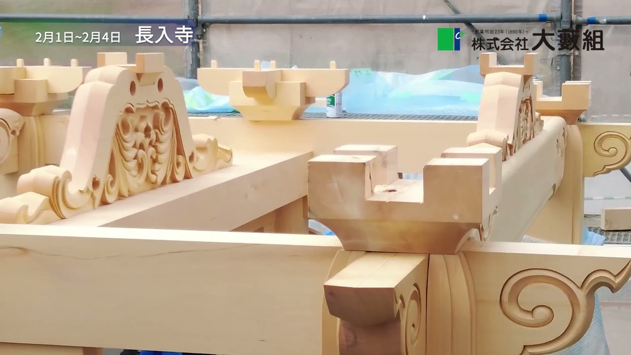 【長入寺】 建て方・立柱