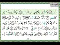 سورة المرسلات الشيخ ناصر القطامي سورة المرسلات الشيخ ناصر القطامي