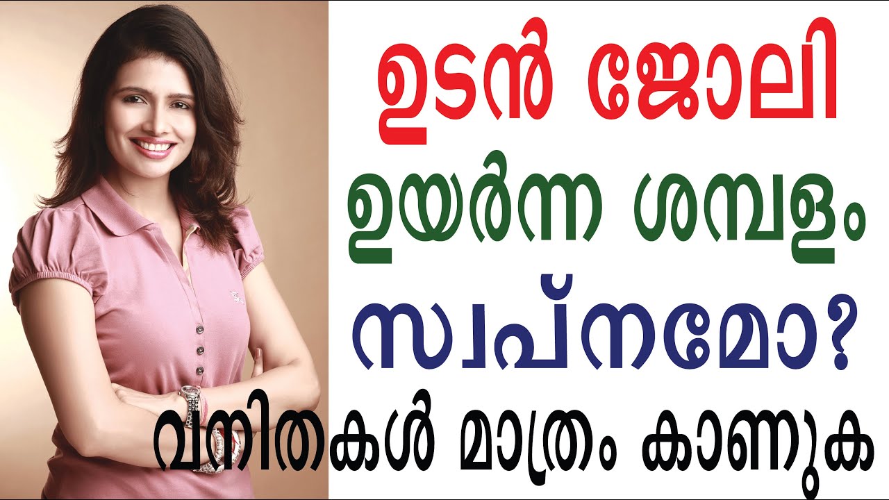 teaching job interview tips in malayalam career training practice montessori teacher interview questions