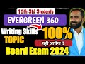 10th STD STUDENTS EVERGREEN 360 Writing Skills Topics | BOARD EXAM 2024 | PRADEEP GIRI SIR