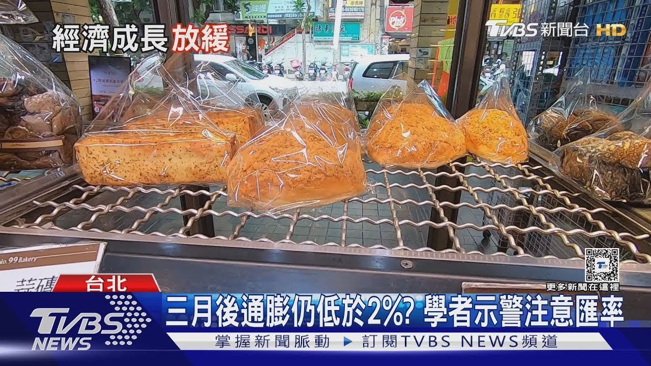 矽盾護台如舊  川普2 0 磨刀霍霍 2025年我國經濟成長率能達3 29% ｜十點不一樣20250218