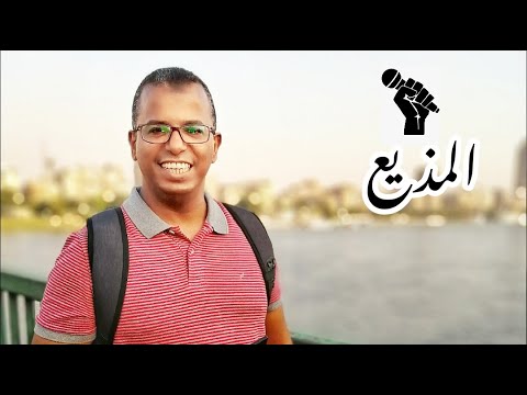 فيديو: هل المذيع كلمة؟