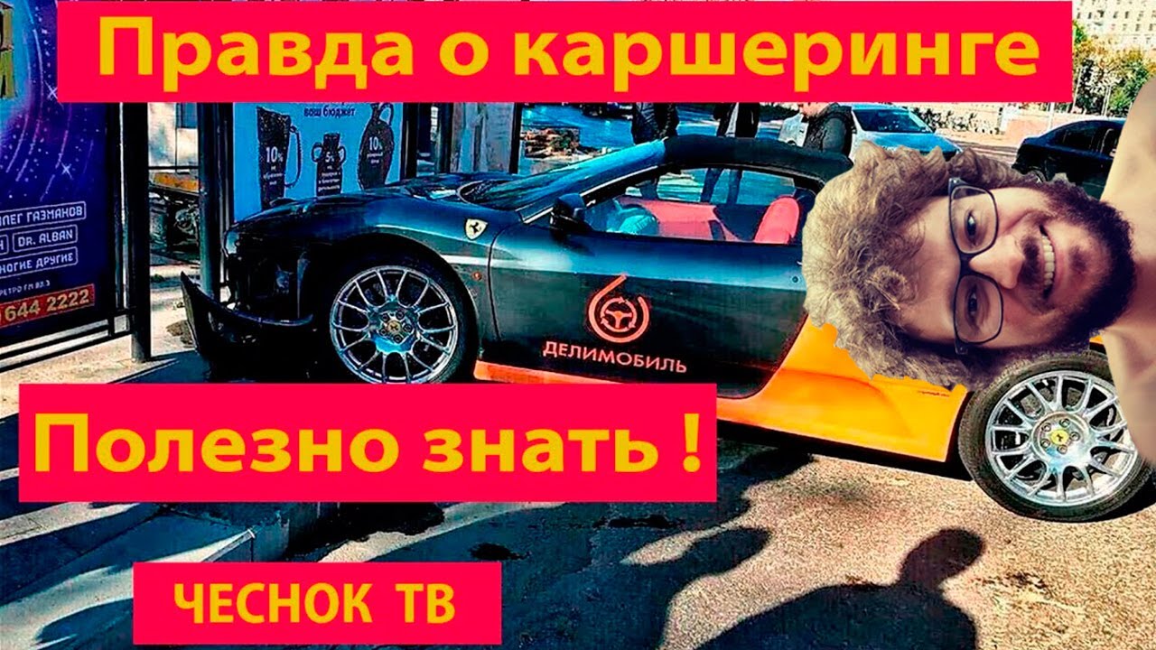 karshering v moskve usloviya arendy