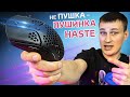 Вся МОЩЬ в весе! Крутая Геймерская мышь HyperX Pulsefire Haste