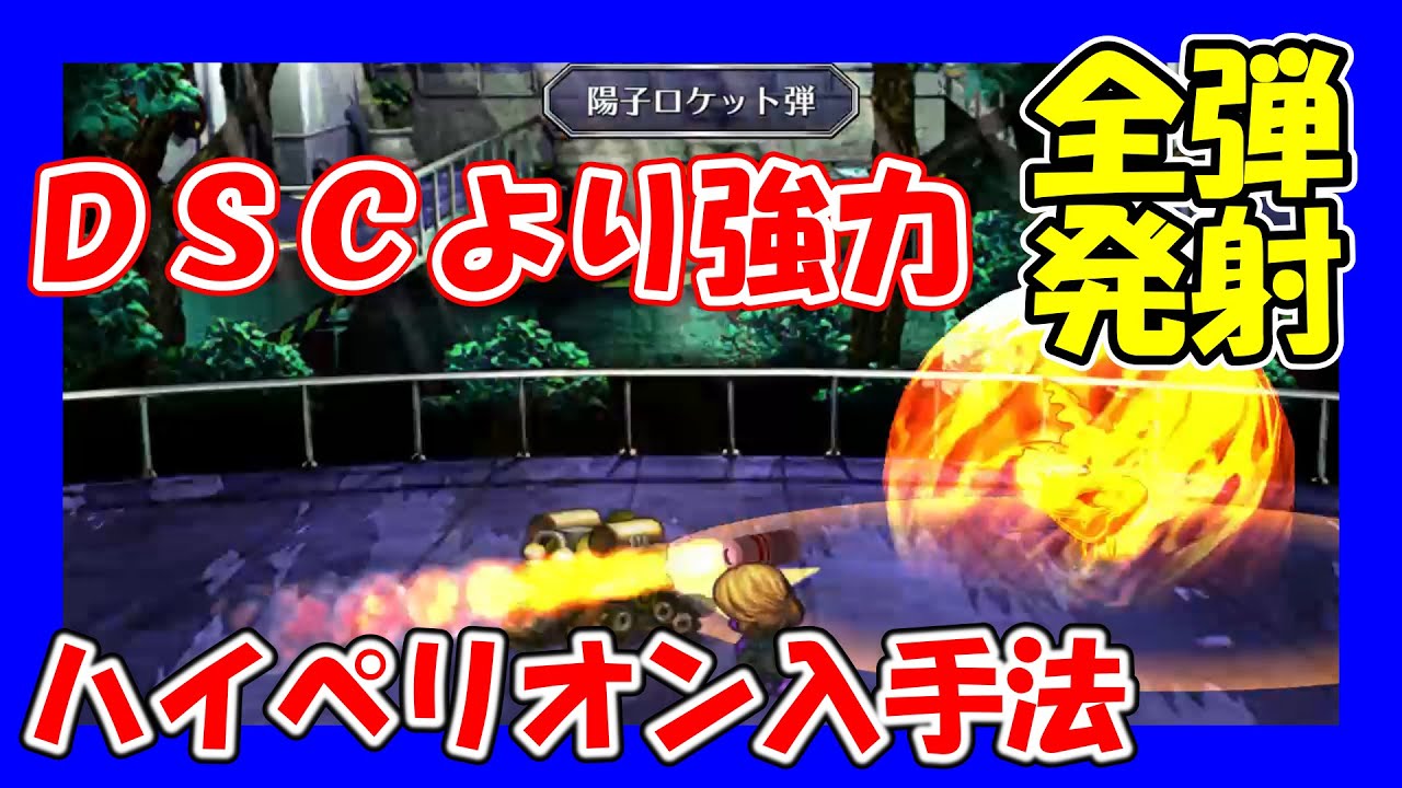 サガフロンティア maxresdefault.jpg