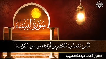 تلاوة طيبة للقارئ أحمد القليب وفقه الله