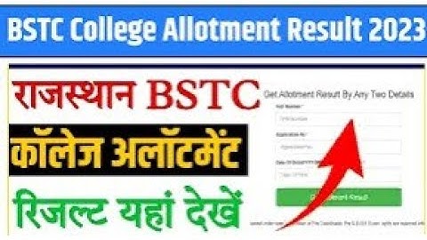 BSTC COLLEGE ALLOTMENT 2023/BSTC 2ND LIST/CUT OFF 2023