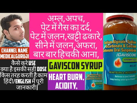 gaviscon syrup | gaviscon syrup uses in hindi | gaviscon syrup uses in tamil | gaviscon liquid | use