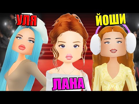 ВТОРАЯ ЧАСТЬ ЗИМНЕГО ОБНОВЛЕНИЯ НА ПОКАЗЕ МОД! Roblox Dress To Impress