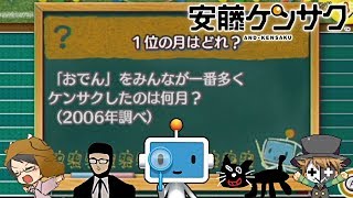 大人が４人もいるのに世の中の事が全くわからない【安藤ケンサク】