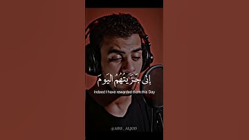 سورة المؤمنون اية 112