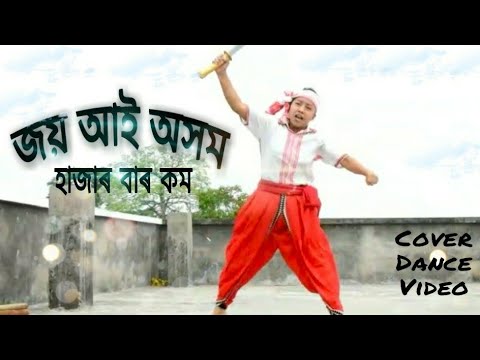 Axomiyagiri Joi Aai Axom Hajar Bar kom  Rakesh Reeyan  Bhaswati Das  Cover Dance Video