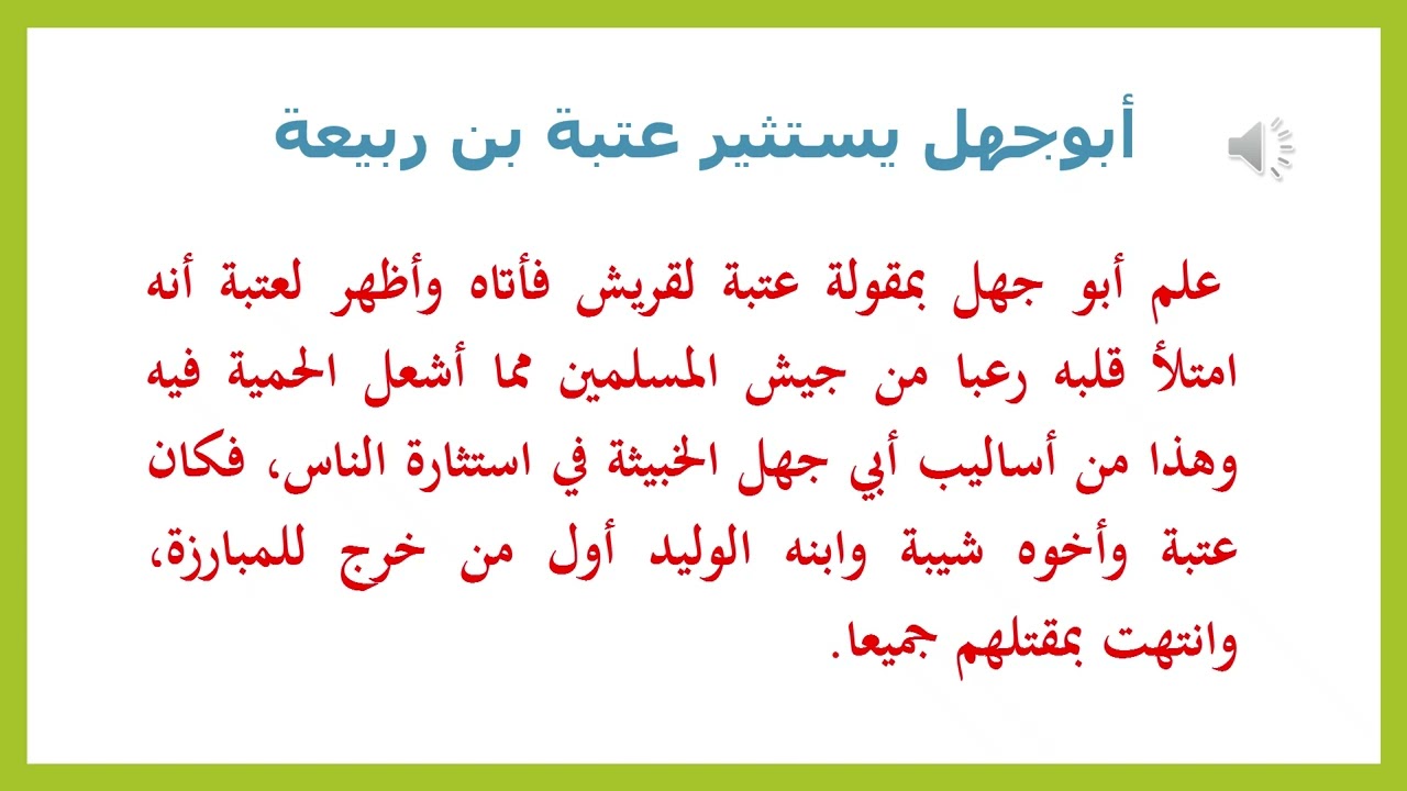 مواقف وأحداث عن غزوة بدر غير مشتهرة
