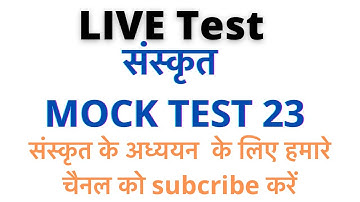 Sanskrit Mock Test 23