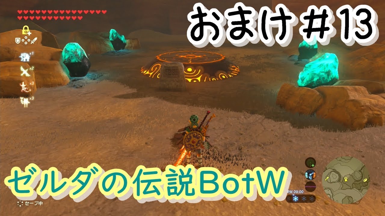 動画あり 実況 意外な場所に祠が眠っていた ゼルダの伝説botw おまけ 13 ゼルダの伝説ブレスオブザワイルド攻略動画まとめサイト 動画あり 実況 意外な場所に祠が眠っていた ゼルダの伝説botw おまけ 13 ゼルダの伝説ブレスオブザワイルド攻略動画まとめサイト
