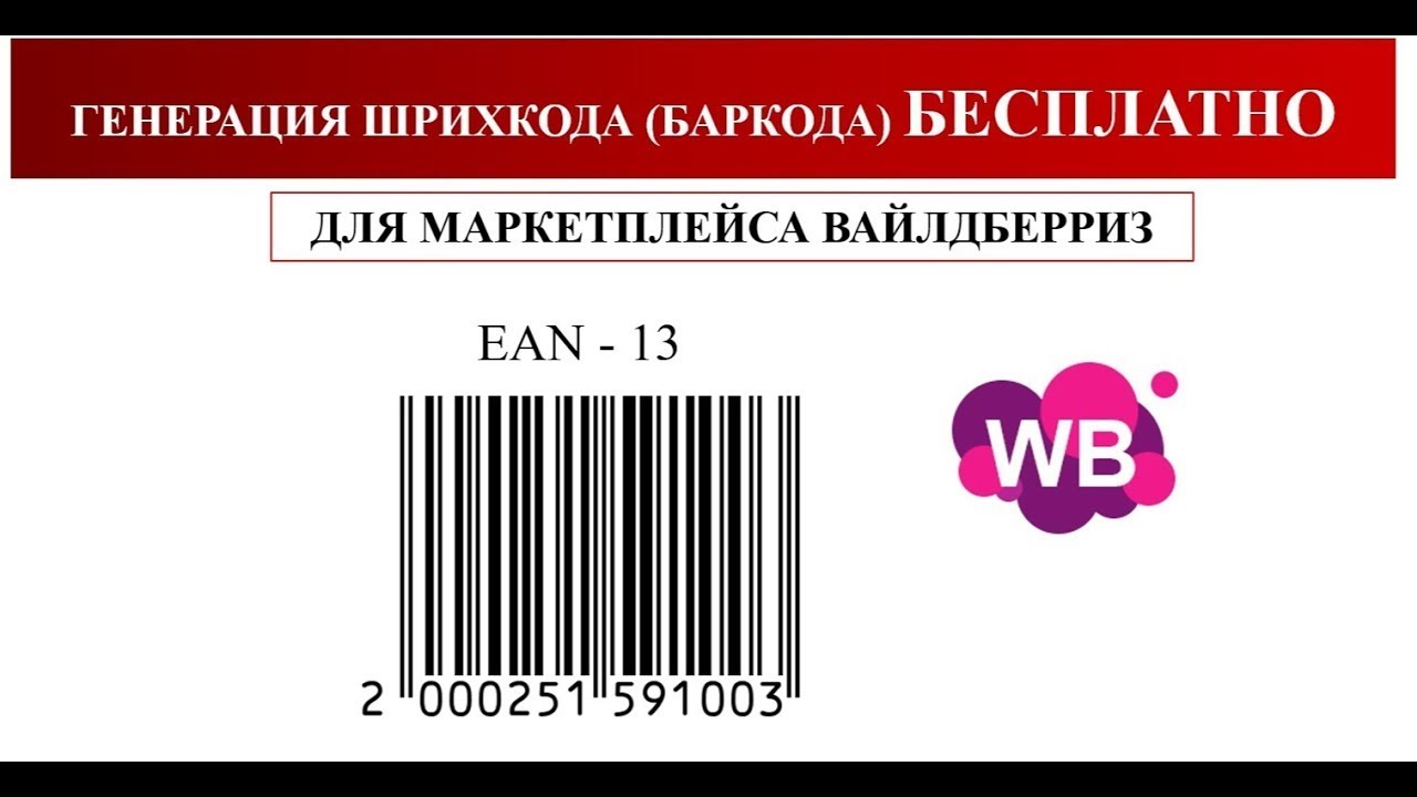 Вайлдберриз Интернет Магазин Краска Для Бороды