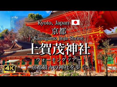 Video: Shimogamo-Jinja sa Kyoto: Ang Kumpletong Gabay