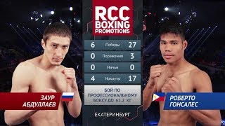 Заур Абдуллаев vs Роберто Гонсалес / Zaur Abdullaev vs Roberto Gonzales