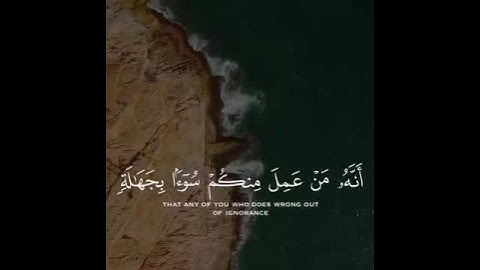 كَتَبَ رَبُّكُمْ عَلَىٰ نَفْسِهِ الرَّحْمَةَ ۖ  (54) سورة الأنعام