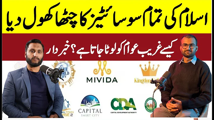 Islamabad’s Biggest Real Estate Scam Exposed | Failed Societies | Islamabad’s Biggest Real Estate...