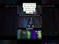 قصة أميرة الروم جزء رابع 