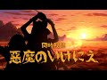 【メン限/同時視聴】想像を絶するこの大残酷を全篇正視できるか「悪魔のいけにえ」【ぺるぽ/明堂しろね/ハコネクト】