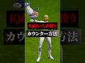 上手くなるために必要なカウンター方法#フォートナイト #フォトナ #shorts