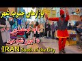 Iran south of the city  walking tour before nowroz with the latest prices of goods in bazaar