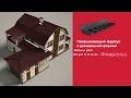 Аксессуары для Черепицы Ондулин и Ондувиллы