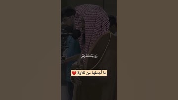 #تلاوة_رائعة #تلاوة_خاشعة #تلاوة_هادئة #تجويد #أنس_العمادي #العمادي #البحرين #الجزائر #مصر #الكويت