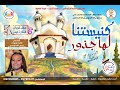 ترنيمة الانبا شنوده كنيستنا لها جذور ترنيمة ٦ قيثارة كيدز لجنة الطفولة أسقفية الشباب ترنيمة الانبا شنوده كنيستنا لها جذور ترنيمة ٦ قيثارة كيدز لجنة الطفولة أسقفية الشباب