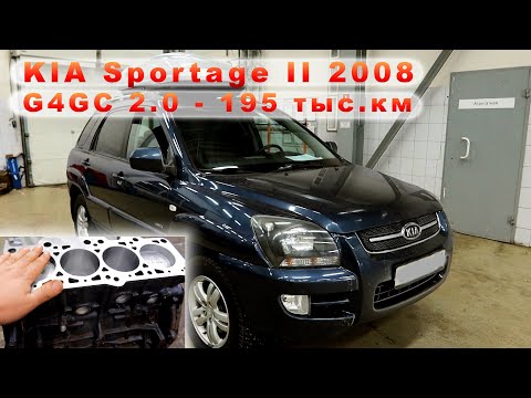 KIA Sportage II (2008) - Ремонт чугунного G4GC