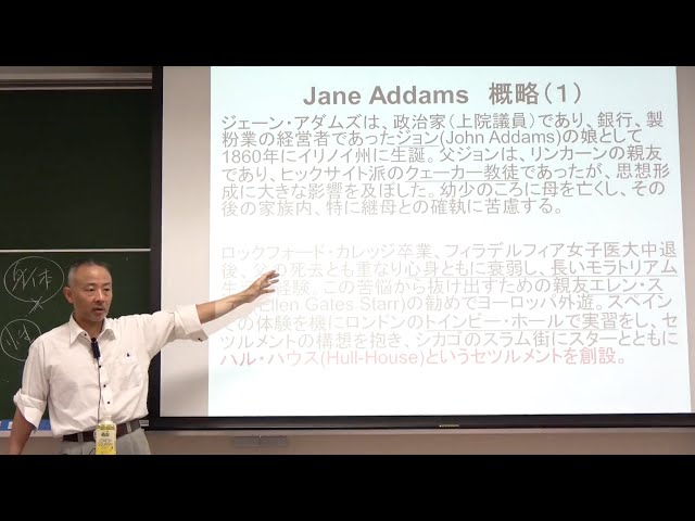 同志社大学 講義「良心学──グローバル時代における良心の探求