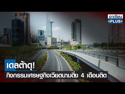 วีดีโอ: บริษัททัวร์ที่ดีที่สุดในเวียดนามคืออะไร