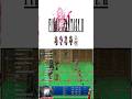 Kick Your Butt / Final Fantasy Stylo #kickyourbutt #ffii #finalfantasy #badsinging #shenanigans #fyp