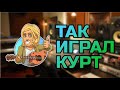 Как научиться играть на гитаре - МОЙ МЕТОД! Так играл Курт Кобейн!