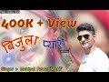 NEW GADWALI SUPERHIT SONG 2016 Mp3