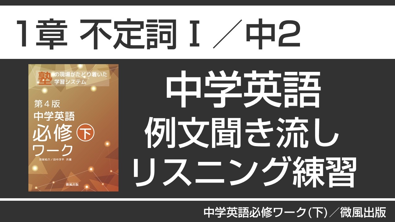PC-6001 「中学必修英単語」 STRATFORD C.A.I マジカルズゥ 01不定詞Ⅰ/第4版中学英語必修ワーク - YouTube