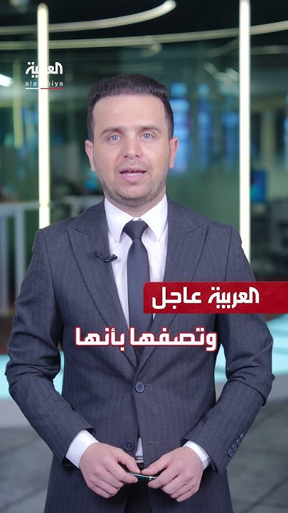            
 - نشر قبل 9 دقيقة