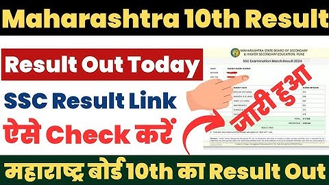 Maharashtra Board 10th Result 2024 Kaise Check Kare ? How to Check Maharashtra SSC Result 2024 ?