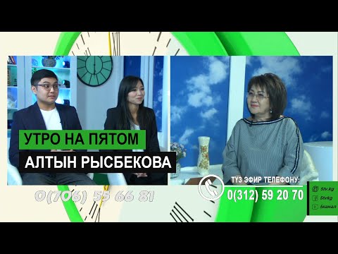 Алтын Рысбекова: Никогда не поздно изменить свою жизнь