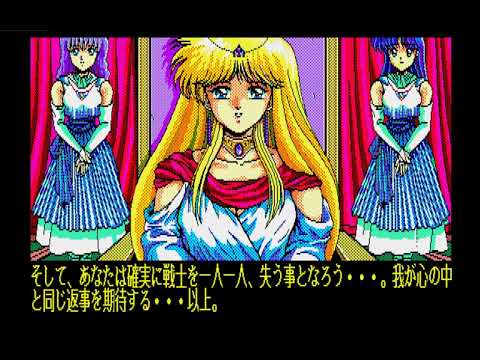 Dragon Knight (PC-98) — Game Showcase (ドラゴンナイト) - YouTube